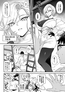 Page 5: 004.jpg | 援助交配14 | View Page!