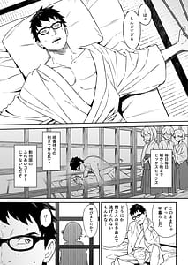 Page 10: 009.jpg | 援助交配14 | View Page!