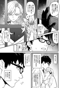 Page 12: 011.jpg | 援助交配14 | View Page!