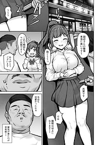 Page 3: 002.jpg | えんこーちゃんのパパ活日記4 ～荒木野々花の場合～ | View Page!