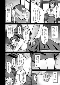 Page 4: 003.jpg | えんこーちゃんのパパ活日記4 ～荒木野々花の場合～ | View Page!