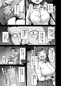 Page 5: 004.jpg | えんこーちゃんのパパ活日記4 ～荒木野々花の場合～ | View Page!