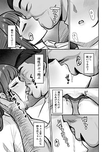 Page 7: 006.jpg | えんこーちゃんのパパ活日記4 ～荒木野々花の場合～ | View Page!