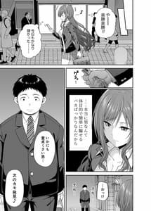 Page 4: 003.jpg | 円交悪女じゃダメですか | View Page!