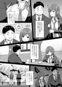 Page 7: 006.jpg | 円交悪女じゃダメですか | View Page!