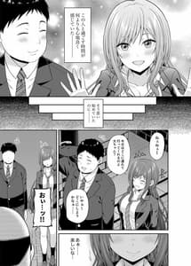 Page 8: 007.jpg | 円交悪女じゃダメですか | View Page!