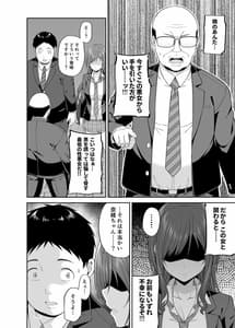 Page 9: 008.jpg | 円交悪女じゃダメですか | View Page!