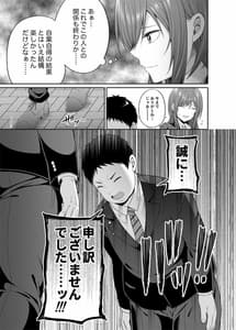 Page 10: 009.jpg | 円交悪女じゃダメですか | View Page!