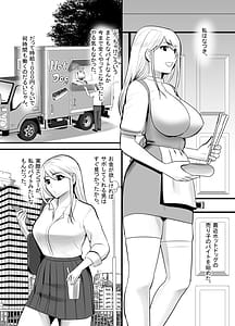 Page 3: 002.jpg | エンコーギャルビッチが変態おじさんにハマっちゃった話 | View Page!