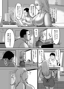 Page 8: 007.jpg | エンコーギャルビッチが変態おじさんにハマっちゃった話 | View Page!