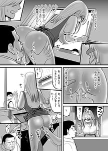Page 11: 010.jpg | エンコーギャルビッチが変態おじさんにハマっちゃった話 | View Page!