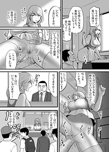 Page 12: 011.jpg | エンコーギャルビッチが変態おじさんにハマっちゃった話 | View Page!