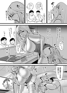 Page 16: 015.jpg | エンコーギャルビッチが変態おじさんにハマっちゃった話 | View Page!