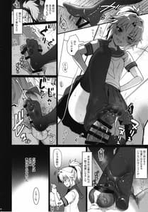 Page 8: 007.jpg | 援交モーさん | View Page!