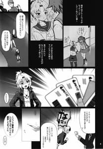 Page 9: 008.jpg | 援交モーさん | View Page!