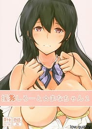 Enkou Shirouto Mana-chan 2 | View Image!