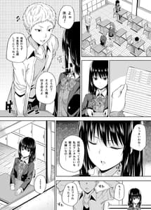 Page 9: 008.jpg | 円交少女達はお集まりですか 円交シリーズ総集編 | View Page!