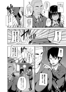 Page 11: 010.jpg | 円交少女達はお集まりですか 円交シリーズ総集編 | View Page!