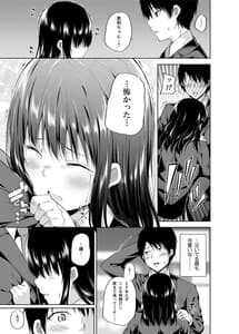 Page 12: 011.jpg | 円交少女達はお集まりですか 円交シリーズ総集編 | View Page!
