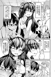 Page 2: 001.jpg | 援交少女ノ駆堕 | View Page!