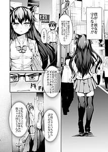 Page 3: 002.jpg | 援交少女ノ駆堕 | View Page!