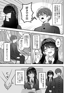 Page 4: 003.jpg | 遠距離恋愛中、僕の自慢な年上彼女のヤリサー性生活 | View Page!