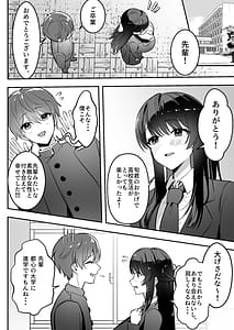 Page 5: 004.jpg | 遠距離恋愛中、僕の自慢な年上彼女のヤリサー性生活 | View Page!