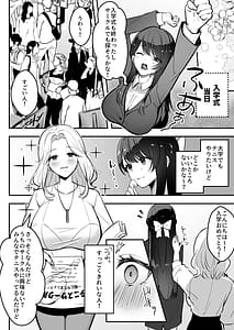 Page 7: 006.jpg | 遠距離恋愛中、僕の自慢な年上彼女のヤリサー性生活 | View Page!