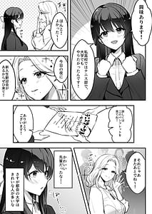 Page 8: 007.jpg | 遠距離恋愛中、僕の自慢な年上彼女のヤリサー性生活 | View Page!