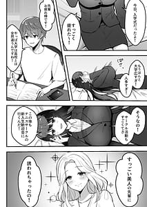 Page 9: 008.jpg | 遠距離恋愛中、僕の自慢な年上彼女のヤリサー性生活 | View Page!