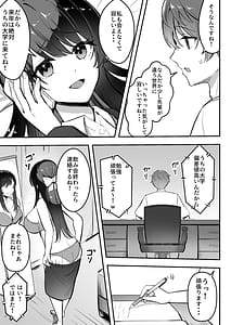 Page 10: 009.jpg | 遠距離恋愛中、僕の自慢な年上彼女のヤリサー性生活 | View Page!