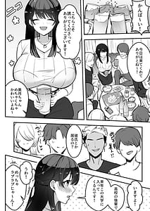 Page 11: 010.jpg | 遠距離恋愛中、僕の自慢な年上彼女のヤリサー性生活 | View Page!