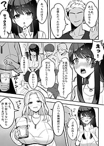 Page 12: 011.jpg | 遠距離恋愛中、僕の自慢な年上彼女のヤリサー性生活 | View Page!