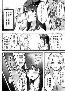 Page 13: 012.jpg | 遠距離恋愛中、僕の自慢な年上彼女のヤリサー性生活 | View Page!