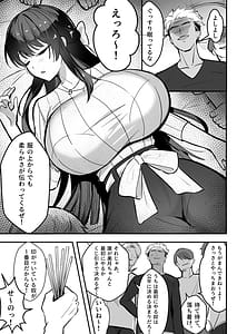 Page 14: 013.jpg | 遠距離恋愛中、僕の自慢な年上彼女のヤリサー性生活 | View Page!