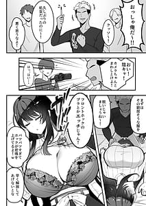 Page 15: 014.jpg | 遠距離恋愛中、僕の自慢な年上彼女のヤリサー性生活 | View Page!