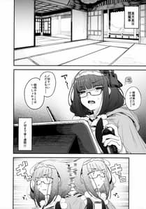 Page 6: 005.jpg | 閻魔亭繁殖期 刑部姫 | View Page!