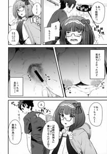 Page 13: 012.jpg | 閻魔亭繁殖期 刑部姫 | View Page!