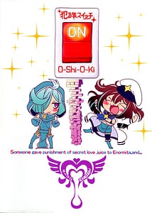 Page 2: 001.jpg | エノルミータに秘蜜のお仕置きヲ | View Page!