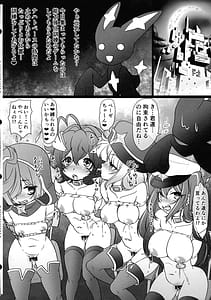 Page 4: 003.jpg | エノルミータに秘蜜のお仕置きヲ | View Page!