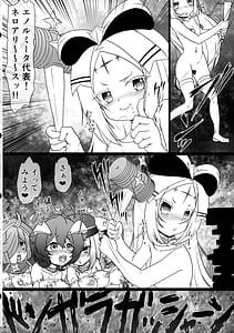 Page 6: 005.jpg | エノルミータに秘蜜のお仕置きヲ | View Page!