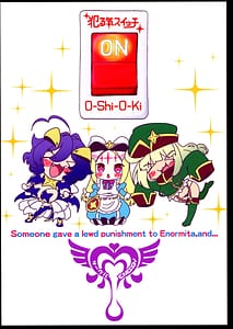 Page 2: 001.jpg | エノルミータに淫らなお仕置きヲ【特典付】 | View Page!