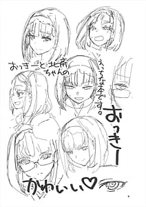 Page 3: 002.jpg | 艶本さあばんと | View Page!