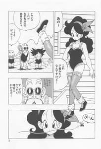 Page 4: 003.jpg | エピソードオブランチ１ | View Page!