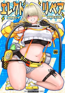 Page 1: 000.jpg | エレクト・リペア | View Page!