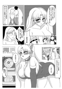 Page 5: 004.jpg | エレシュキガルを嫁オナホに堕とす本。 | View Page!