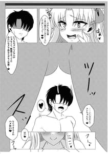 Page 10: 009.jpg | エレシュキガルを嫁オナホに堕とす本。 | View Page!