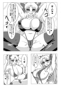 Page 11: 010.jpg | エレシュキガルを嫁オナホに堕とす本。 | View Page!