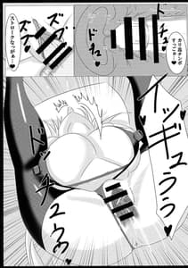Page 13: 012.jpg | エレシュキガルを嫁オナホに堕とす本。 | View Page!