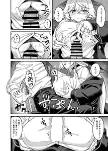 Page 7: 006.jpg | エリちゃんと秘密の反省室 | View Page!